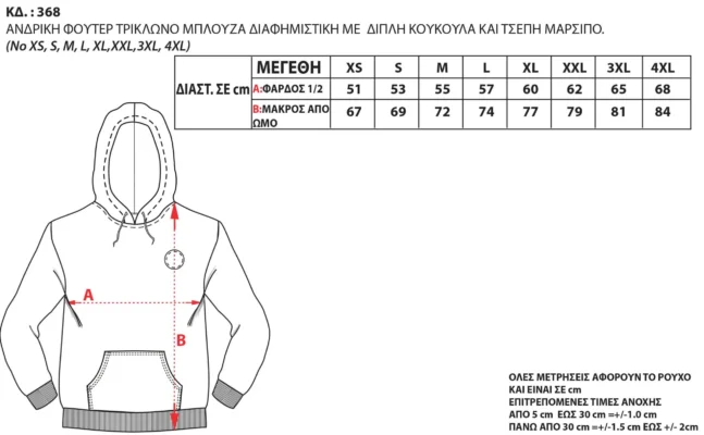 368 scaled.jpg 647x400 - Bodymove Γυναικείο Φούτερ με Κουκούλα Μαύρο 368W