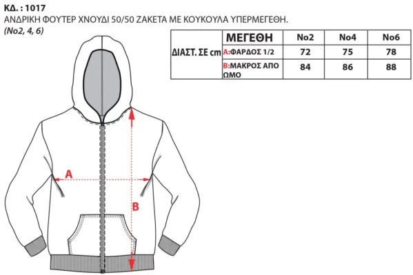 1017.jpg 599x400 - ΖΑΚΕΤΑ ΦΟΥΤΕΡ ΦΟΡΜΑΣ ΥΠΕΡΜΕΓΕΘΟΣ BLACK BODY MOVE 1017-0