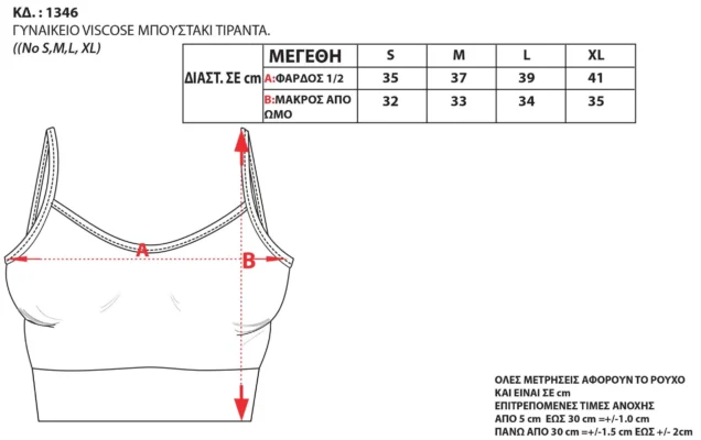 1346 scaled.jpg 636x400 - Bodymove 1346 Γυναικείο Αθλητικό Μπουστάκι Mint