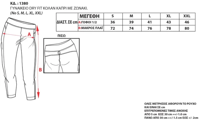 1380 scaled.jpg 662x400 - Bodymove Γυναικείο Capri Κολάν Γκρι 1380