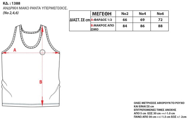 1388 scaled 1 634x400 - Bodymove Ανδρική Μπλούζα Αμάνικη Μαύρη 1388