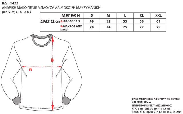 1422 scaled 1 639x400 - Bodymove Ανδρική Μπλούζα Μακρυμάνικη Πράσινη 1422