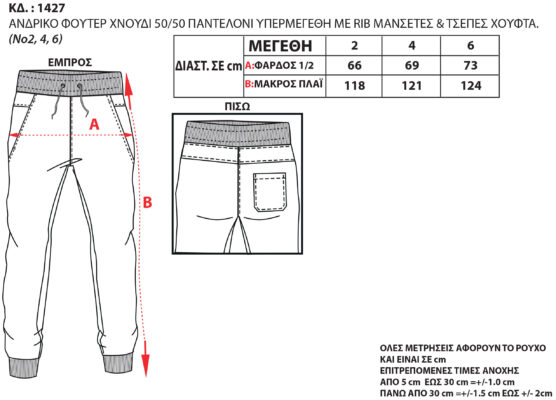 1427 556x400 - Bodymove Παντελόνι Φόρμας με Λάστιχο Μπλε 1427