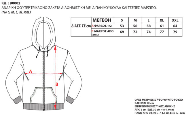 B0002 scaled 1 646x400 - Bodymove Ανδρική Φούτερ Ζακέτα με Κουκούλα Ροζ B002m-5