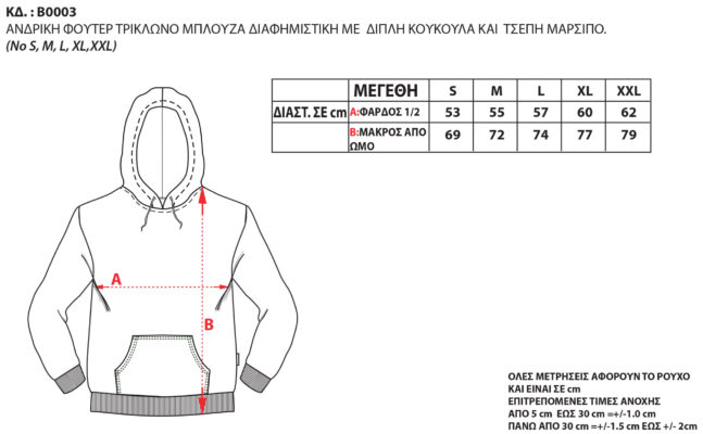 B0003 scaled 1 647x400 - Bodymove Ανδρικό Φούτερ με Κουκούλα Γκρι B003m-11