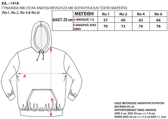 1418 565x400 - Bodymove Γυναικείο Φούτερ με Κουκούλα Purple 1418