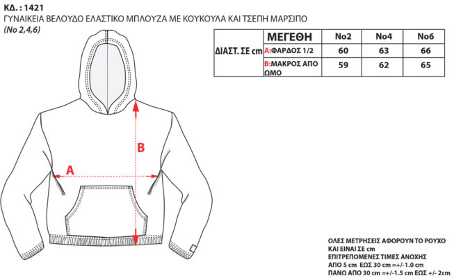 1421 scaled 1 653x400 - Bodymove Γυναικείο Φούτερ Καφέ 1421