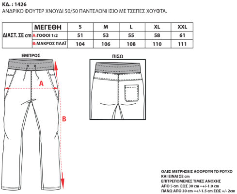 1426 489x400 - Bodymove Παντελόνι Φόρμας Μπλε Σκούρο 1426